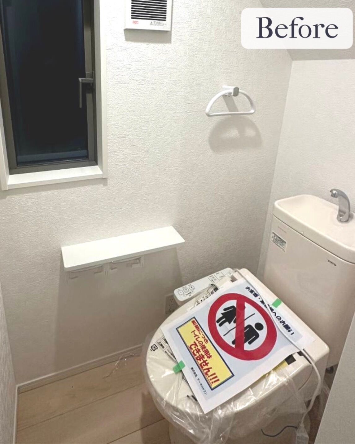 T様邸　トイレBefore→After！
