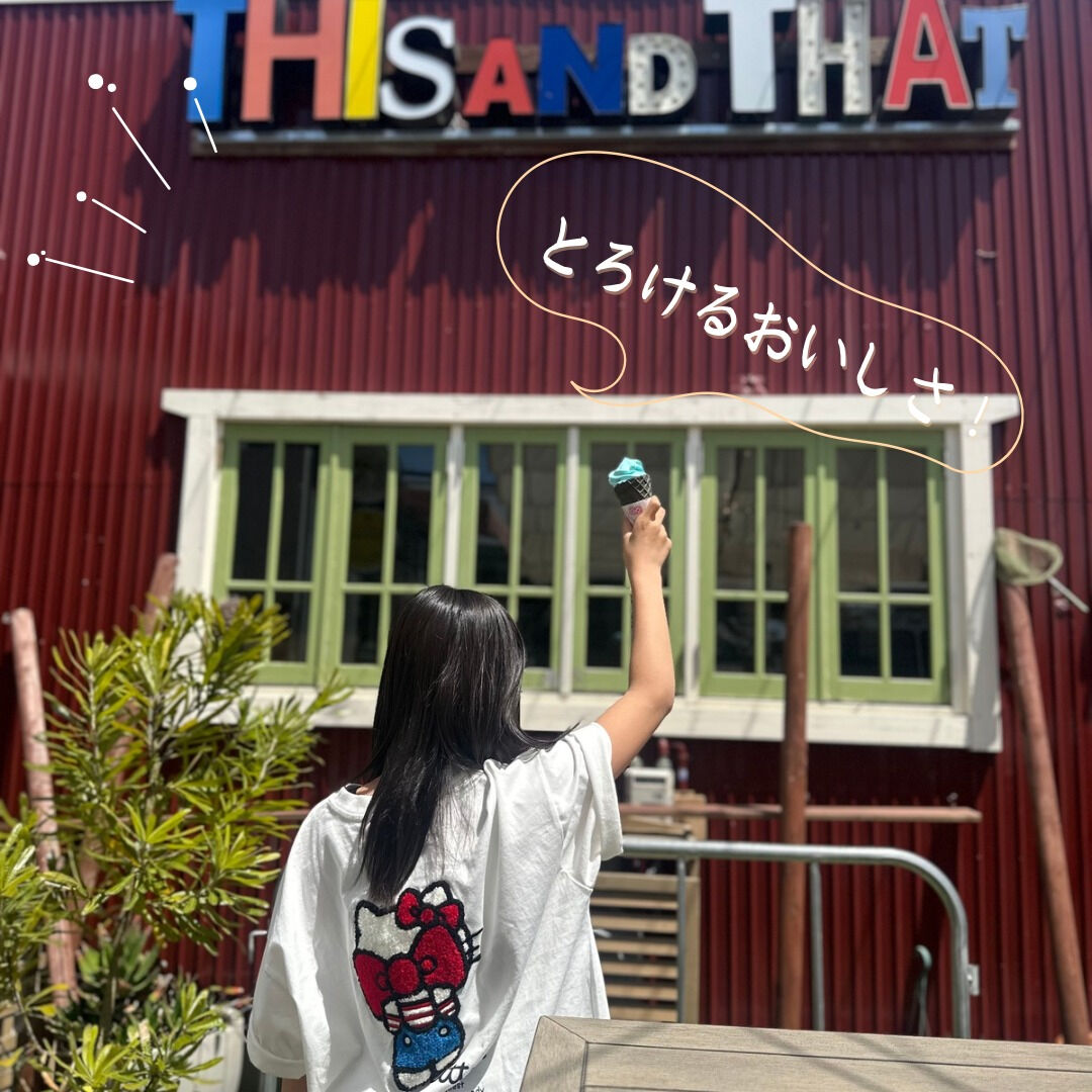 🌞 連休、みなさんどのように過ごされていますか？☺️