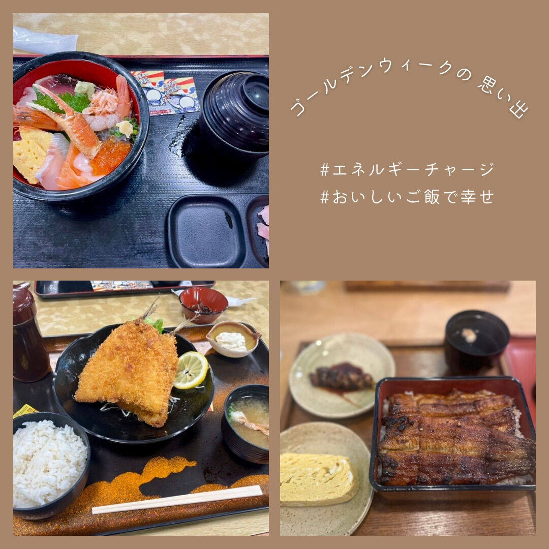 投稿が久しぶりになってしまいました😅✨連休は楽しく過ごせまし
