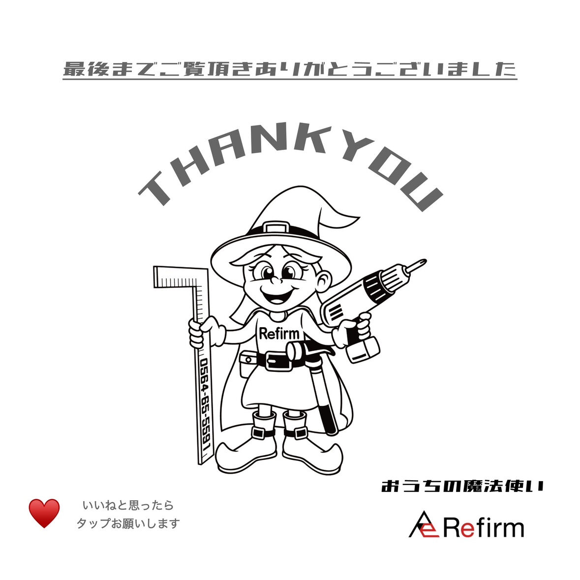 🏠✨ 家族みんなが笑顔になるお家づくり、それが私たちの願いで