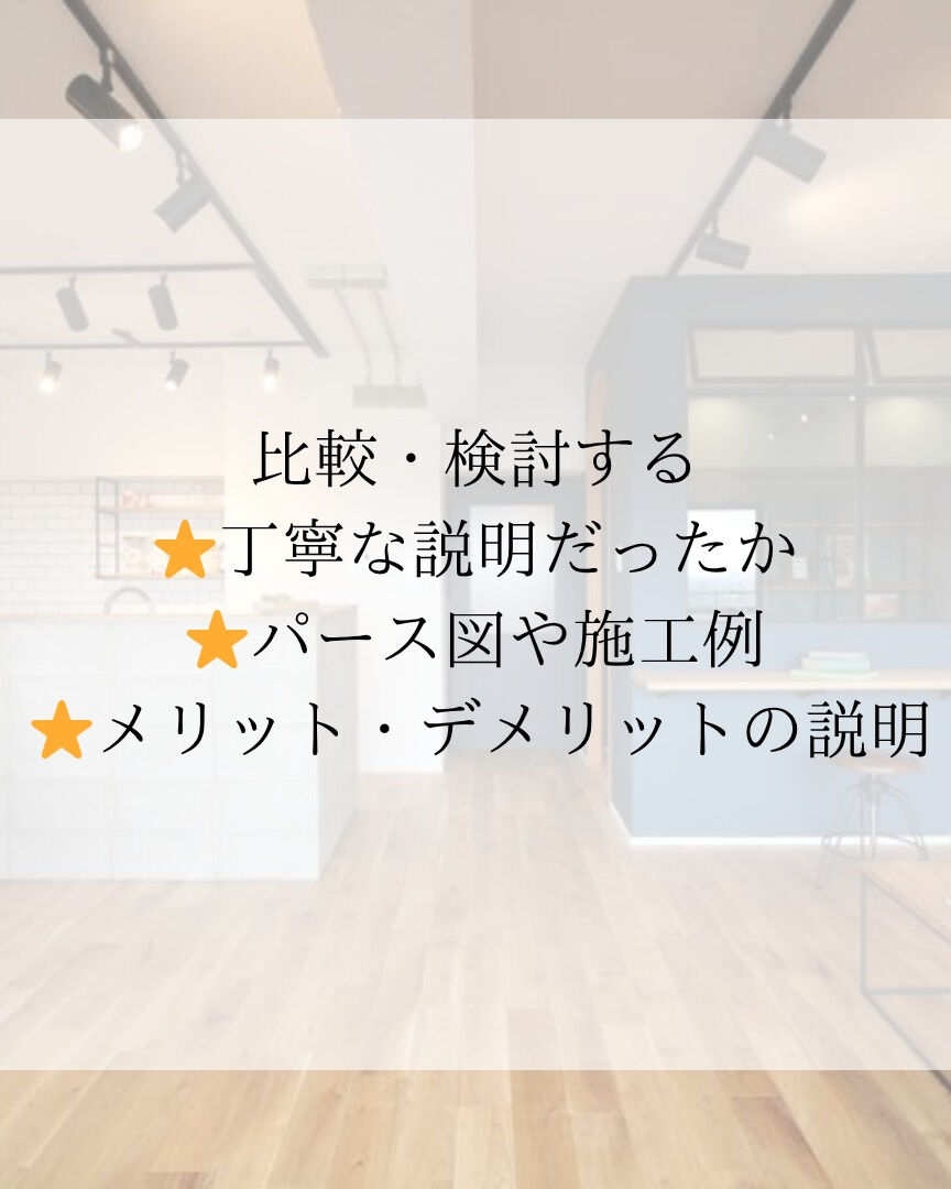 リフォームをすると決めたら、どんな流れになるのか気になります