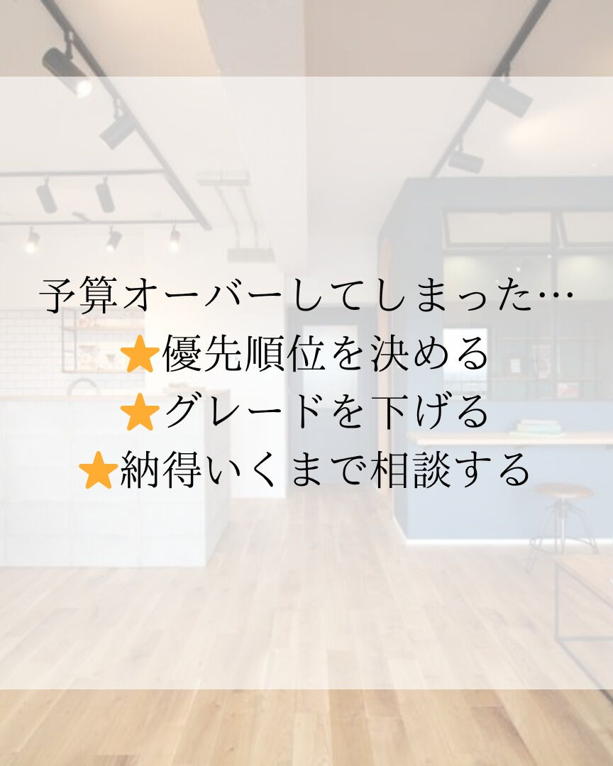 リフォームをすると決めたら、どんな流れになるのか気になります