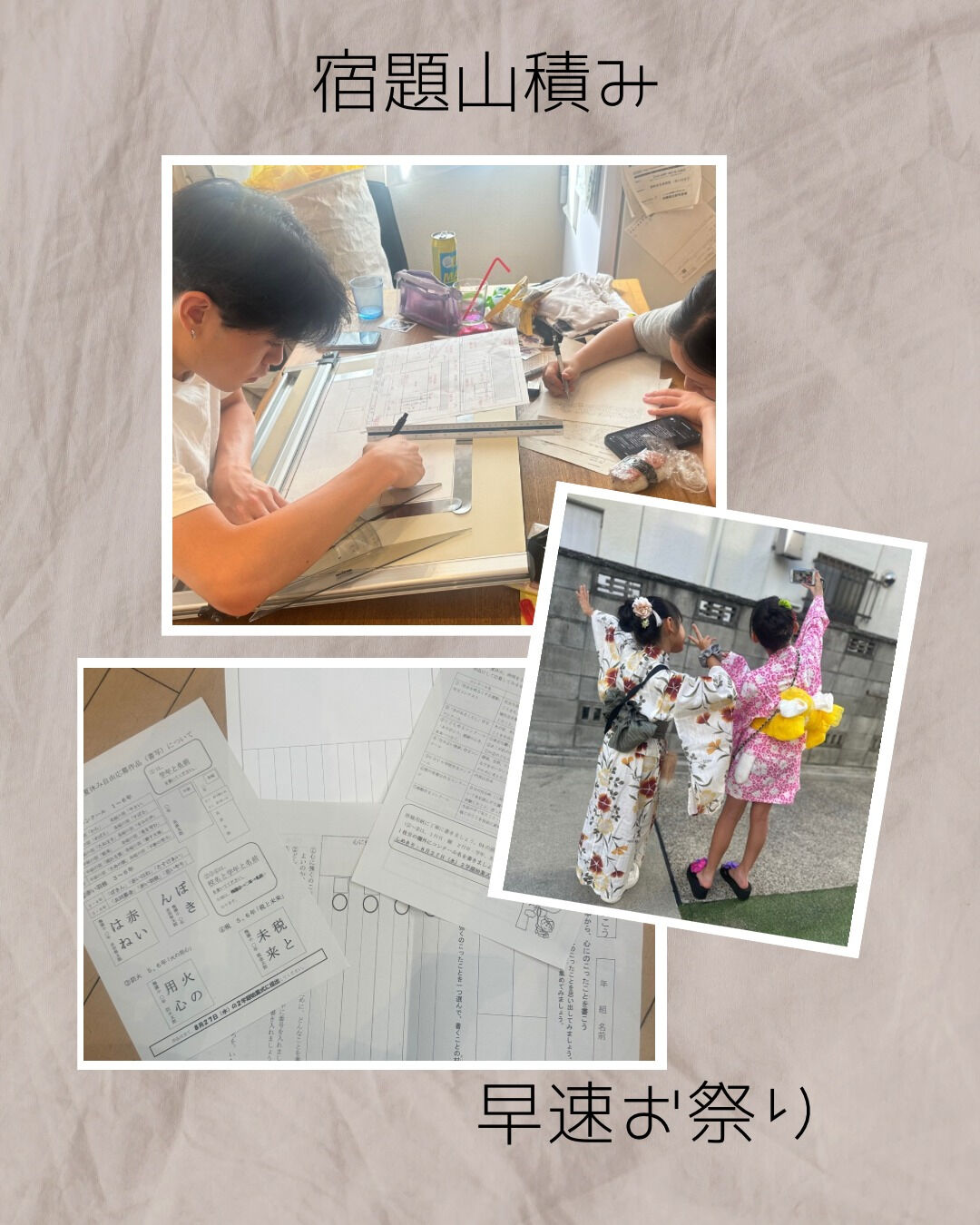 🏡✨夏休みに突入です！！🌞💦お子さんたちは毎日元気に遊び回っ