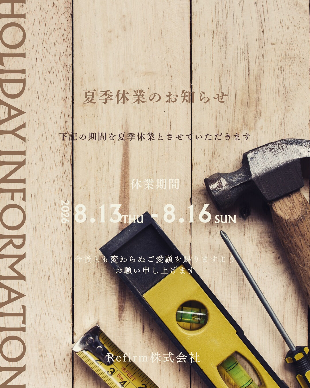 🏖️夏の小休みの時間です！